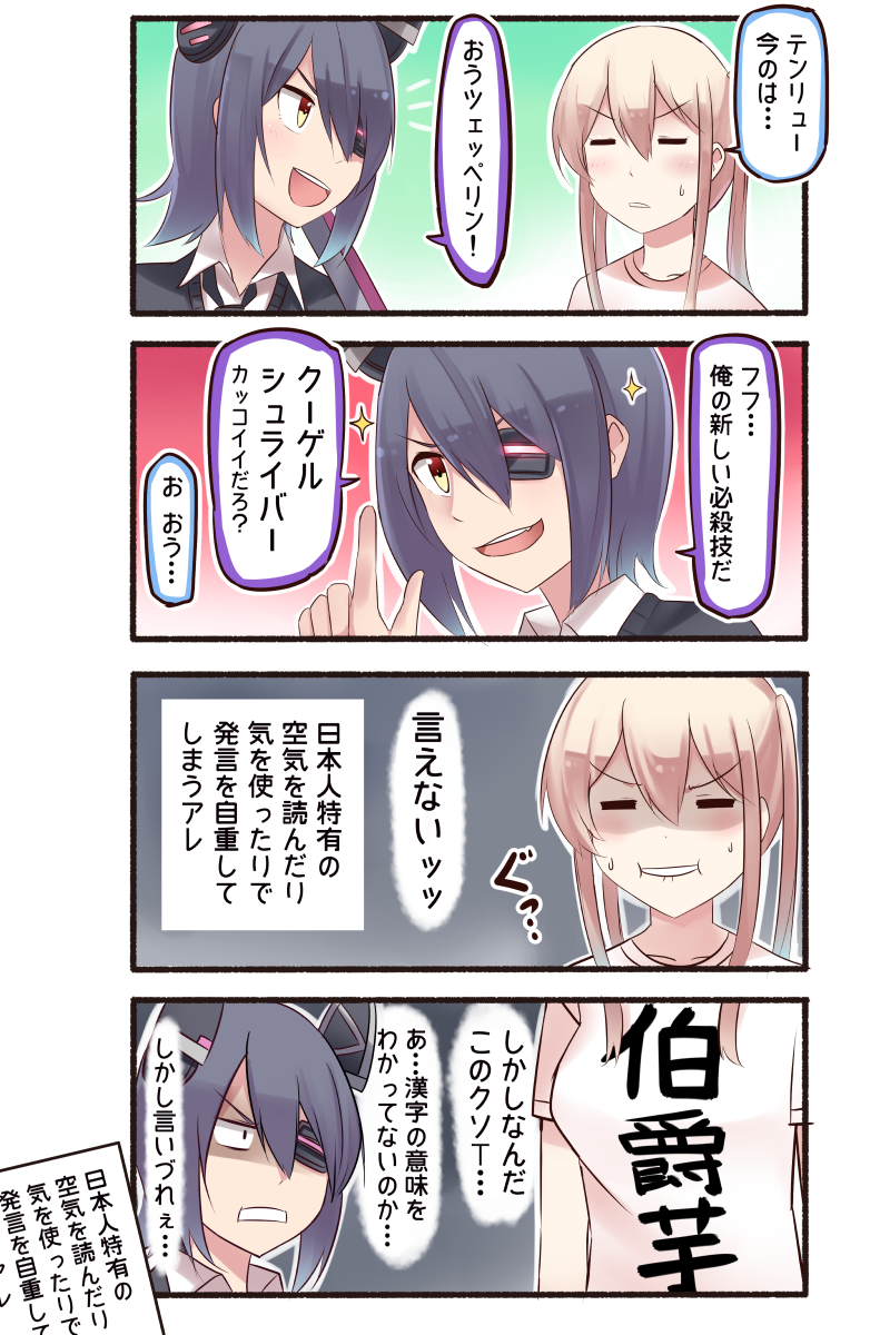 tenryuu and graf zeppelin (kantai collection) drawn by ido_(teketeke)