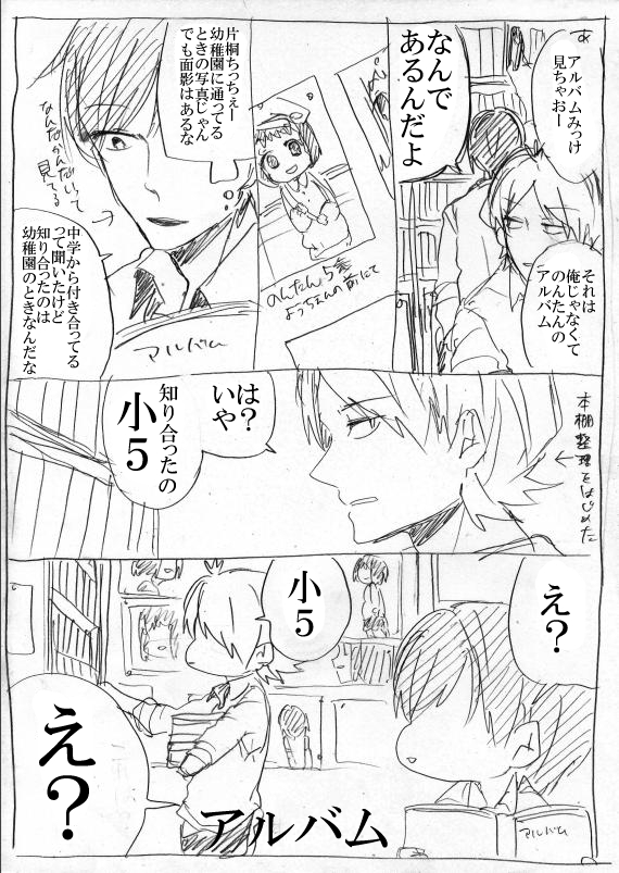 kagari atsuhiro, katagiri non, and matsuo masago (original and 1 more) drawn by kakitsubata_waka