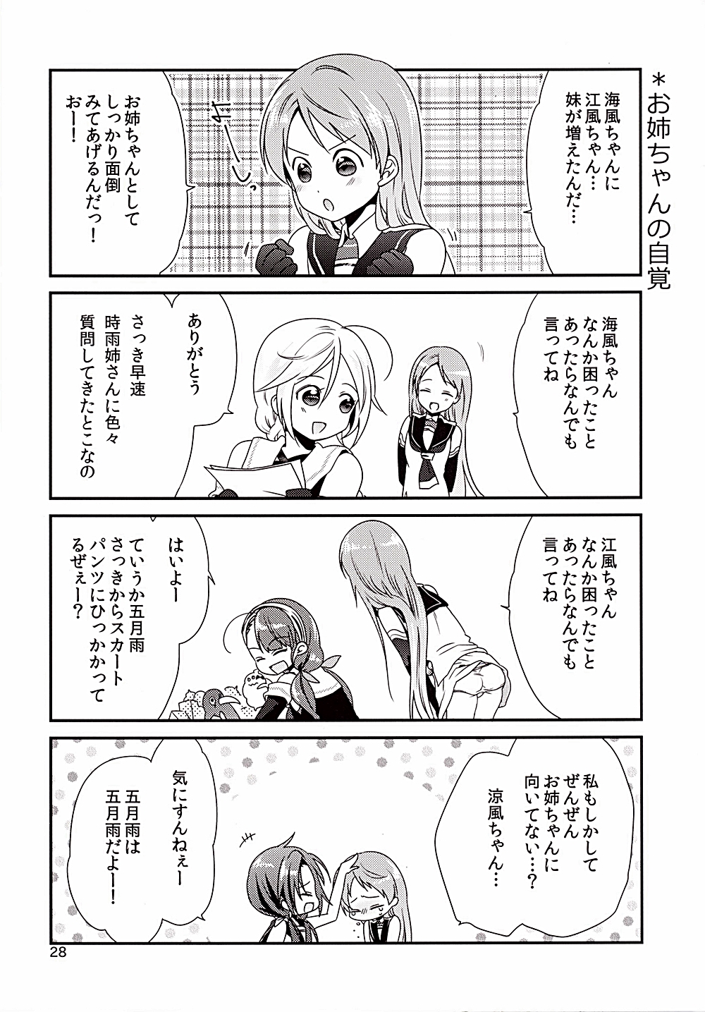 Samidare Suzukaze Kawakaze Failure Penguin And Umikaze Kantai Collection Drawn By Rakuji Tarahi Danbooru Samidare Suzukaze Kawakaze Failure Penguin And Umikaze Kantai Collection Drawn By Rakuji Tarahi Danbooru