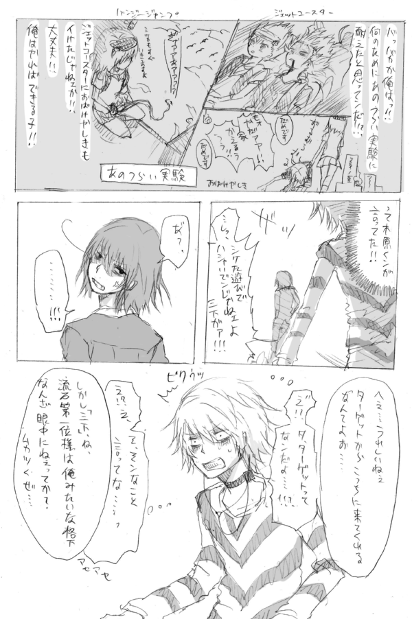 accelerator, misaka imouto, and kakine teitoku (toaru majutsu no index) drawn by goskt10trr