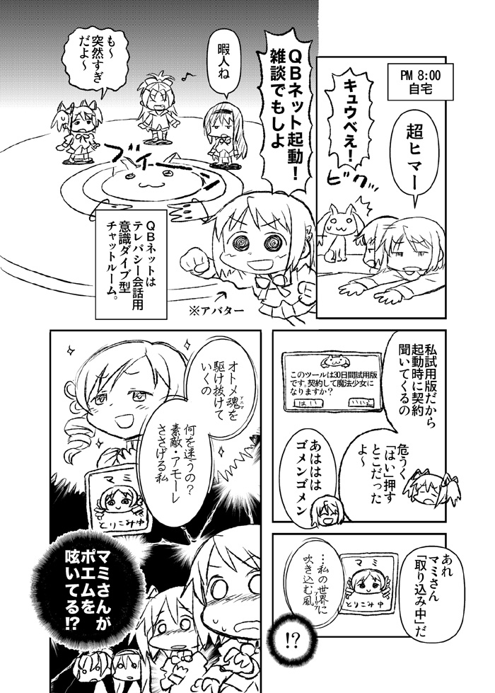 akemi homura, kaname madoka, miki sayaka, sakura kyoko, tomoe mami, and 1 more (mahou shoujo madoka magica) drawn by abua