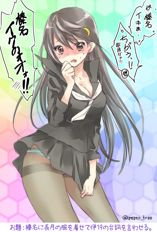 haruna and nagatsuki (kantai collection) drawn by amano_sakuya