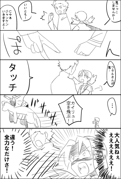 kris, dragonite, and lance (pokemon and 1 more) drawn by mmm73