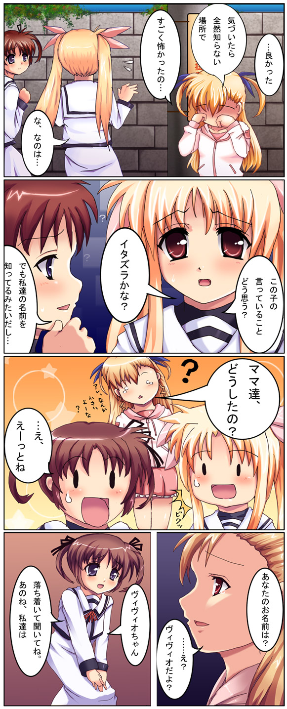 fate testarossa, takamachi nanoha, and vivio (lyrical nanoha and 1 more) drawn by fukudori