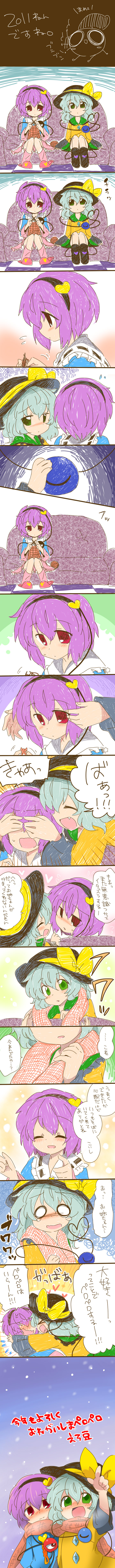 komeiji koishi, komeiji satori, and eromame (touhou) drawn by eromame