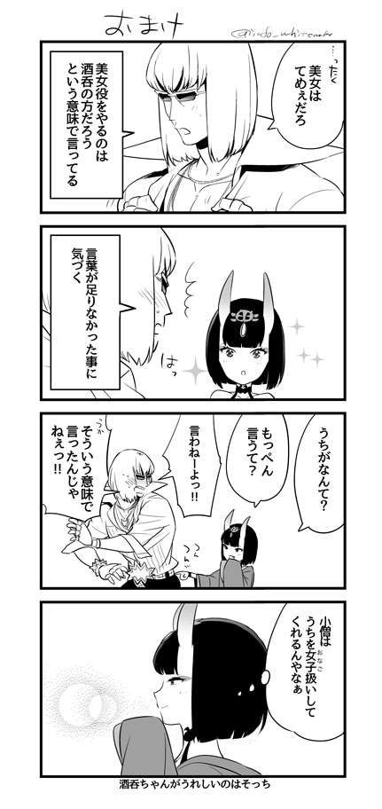 shuten douji and sakata kintoki (fate and 1 more) drawn by shiromako