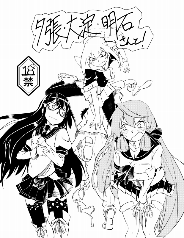 admiral, ooyodo, akashi, and yuubari (kantai collection) drawn by tarutaru_gungun