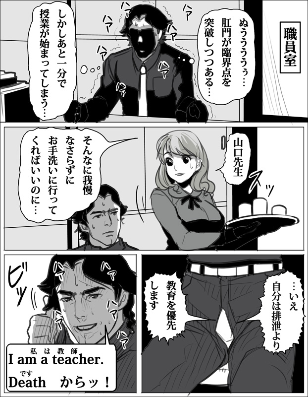 kinoshita-sensei and yamaguchi-sensei (ishida to asakura) drawn by kouno_(masao)