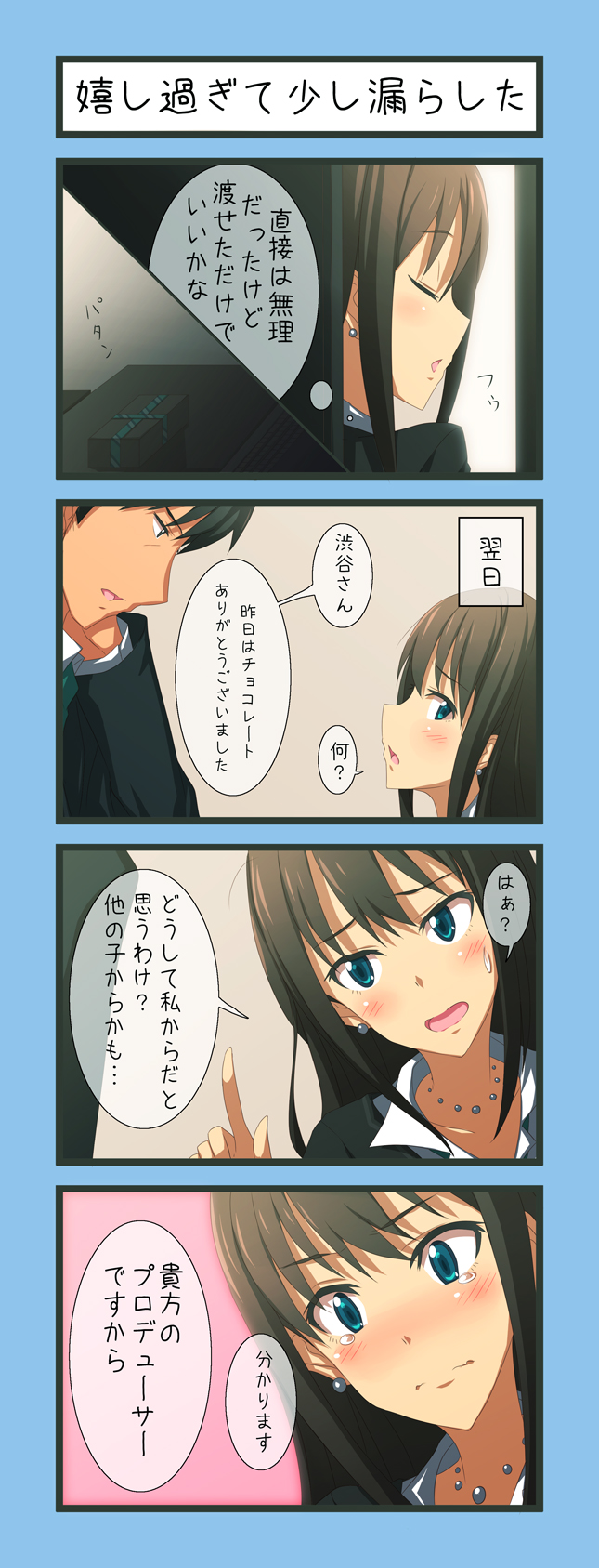 producer and shibuya rin (idolmaster and 1 more) drawn by nu_(plastic_eraser)