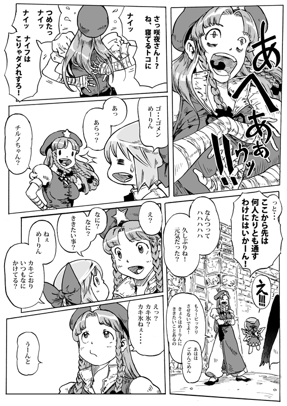 cirno, hong meiling, and reiuji utsuho (touhou) drawn by ysys