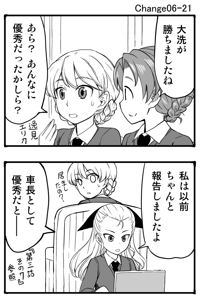darjeeling, orange pekoe, and assam (girls und panzer) drawn by sutahiro_(donta)