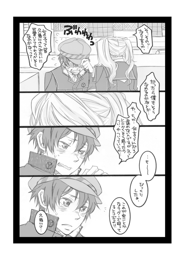 shirogane naoto and kujikawa rise (persona and 1 more) drawn by kabuko