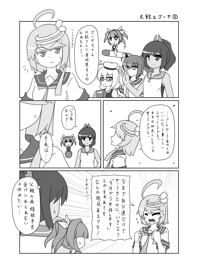 i-19, i-58, i-401, i-8, and i-168 (kantai collection) drawn by urushi