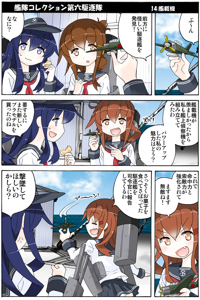 inazuma, ikazuchi, and akatsuki (kantai collection) drawn by inoue_yukihiro