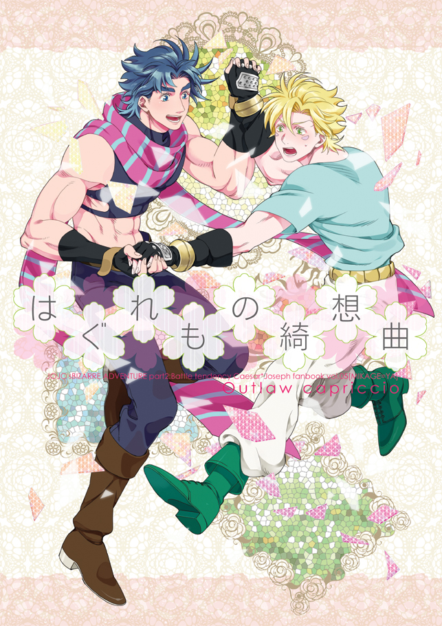 joseph joestar and caesar anthonio zeppeli (jojo no kimyou na bouken and 1 more) drawn by ar_(rikuesuto)