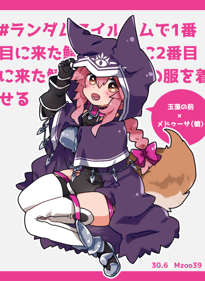 tamamo, tamamo no mae, and medusa (fate and 2 more) drawn by osakana_(rrg0123)