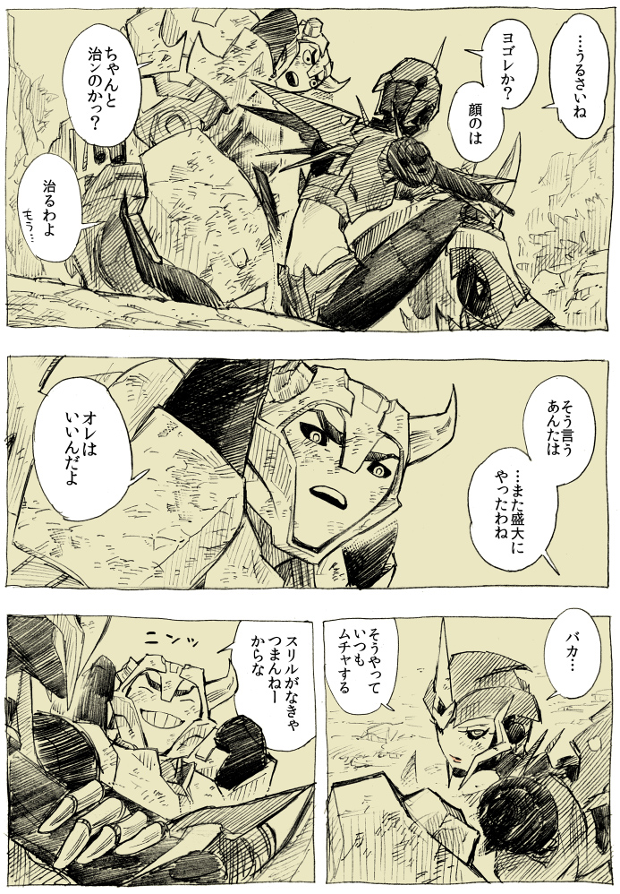 arcee and cliffjumper (transformers and 1 more) drawn by kotteri