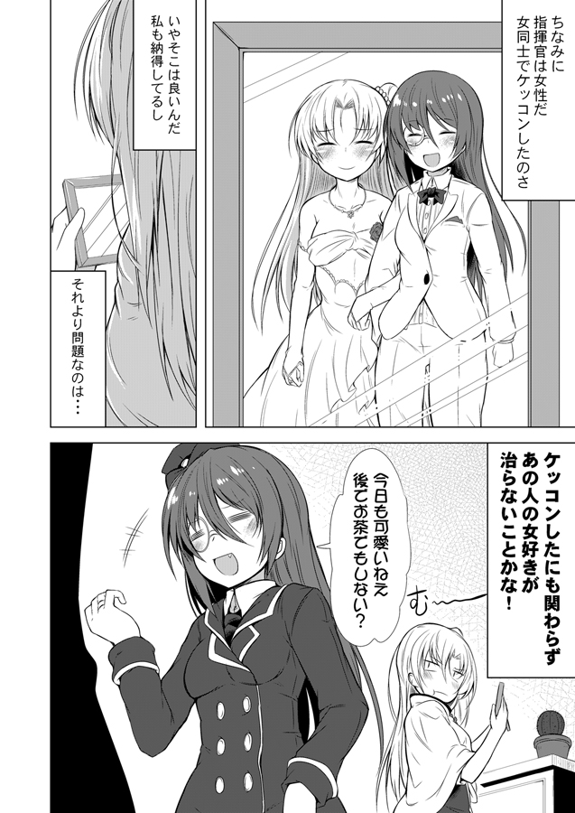 commander, cleveland, and female commander (azur lane) drawn by ichimi