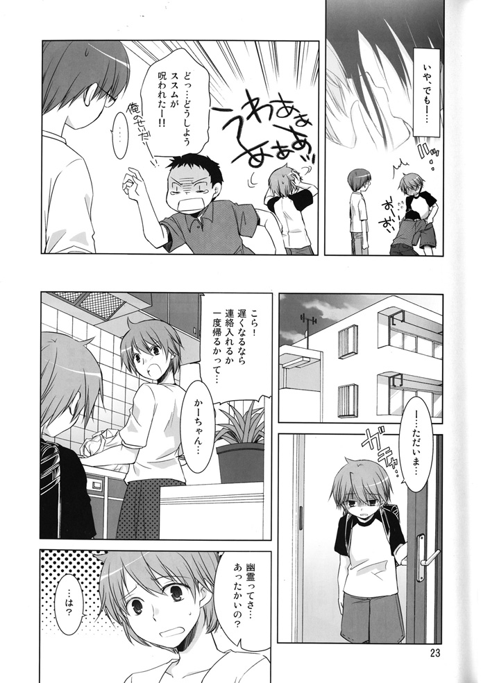 tobari susumu (sore wa) drawn by kirihara_izumi