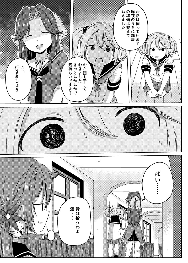 akebono, sazanami, and jintsuu (kantai collection) drawn by shino_(ponjiyuusu)