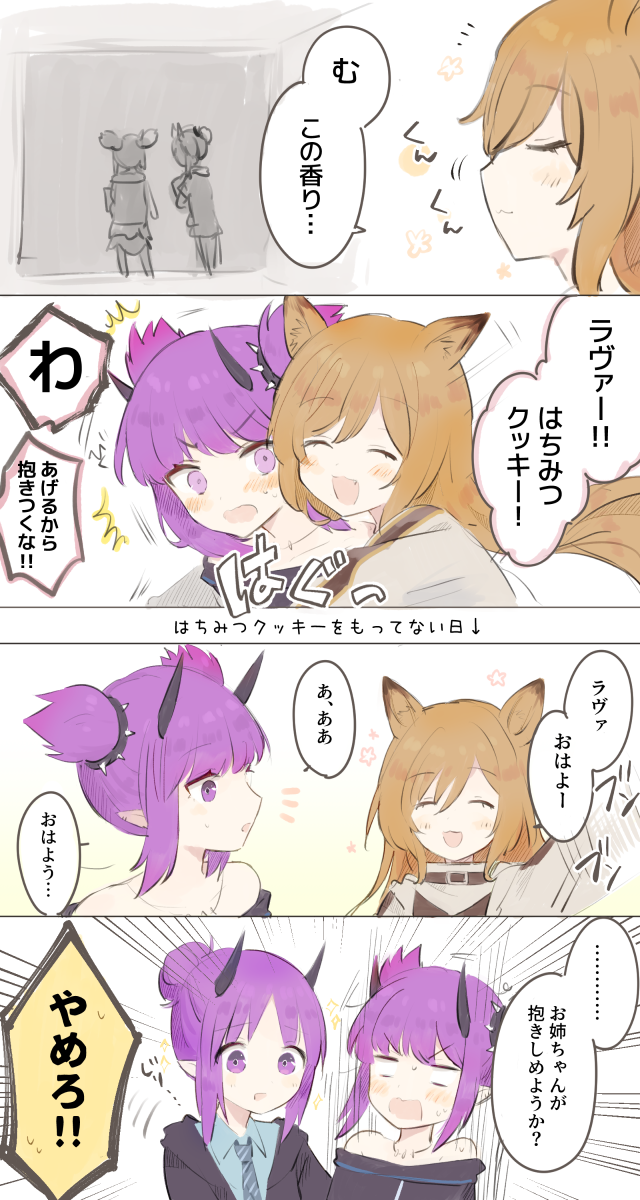 ceobe, lava, and hibiscus (arknights) drawn by toufu_mentaru_zabuton