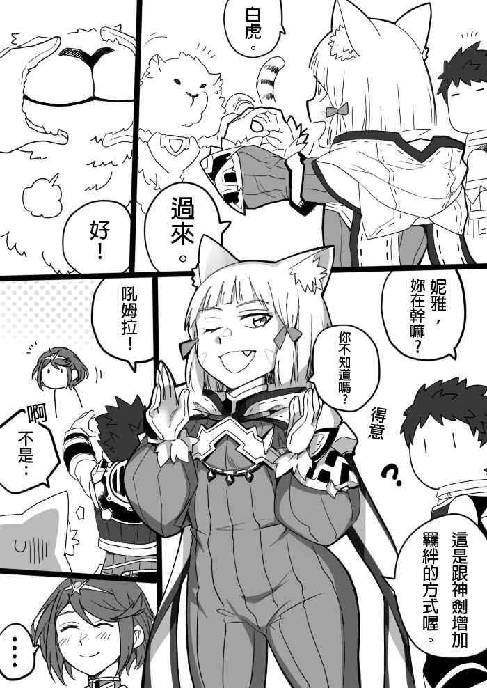 pyra, nia, rex, and dromarch (xenoblade chronicles and 1 more) drawn by dos_(james30226)