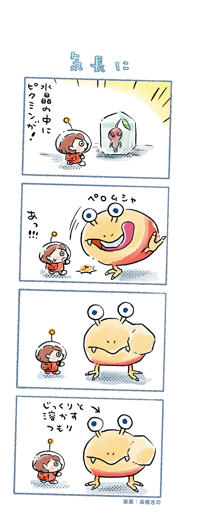 red pikmin, rescue officer, and bulborb (pikmin and 1 more) drawn by takahashi_kino