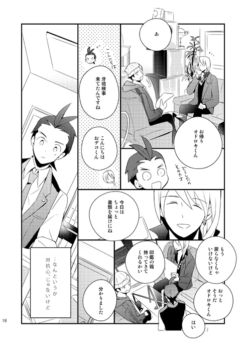 phoenix wright, apollo justice, klavier gavin, and charley (ace attorney and 1 more) drawn by yu_(spry)