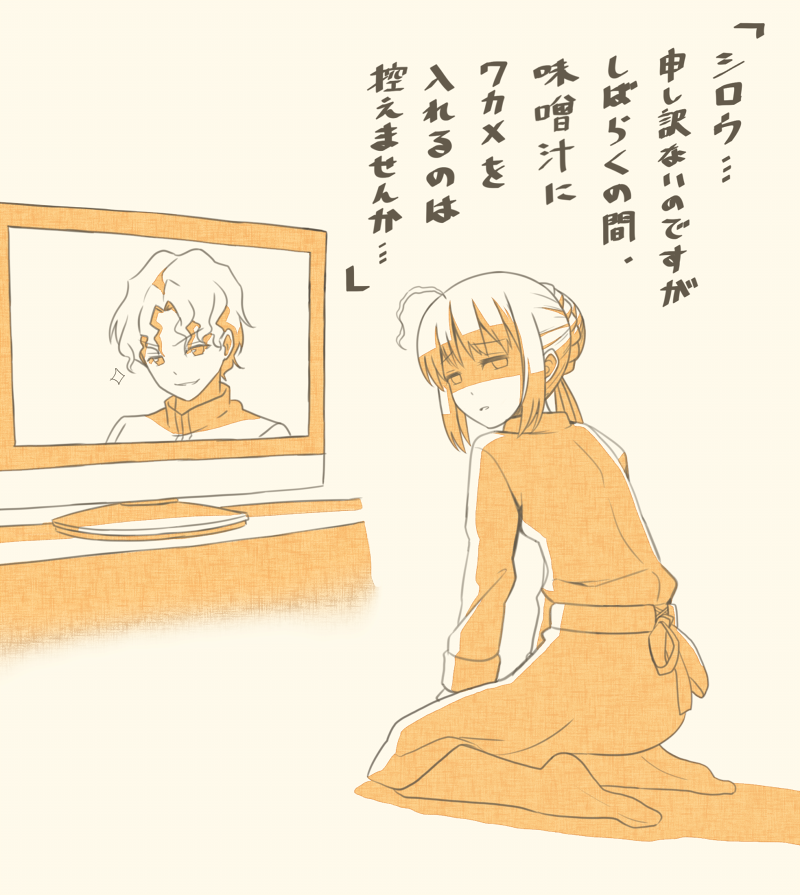 artoria pendragon, saber, and matou shinji (fate and 1 more) drawn by tsukumo_(soar99)