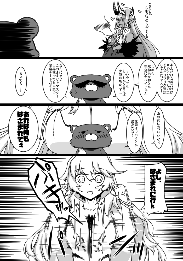 fujimaru ritsuka, ibuki douji, artemis, and orion (fate and 1 more) drawn by takuteks