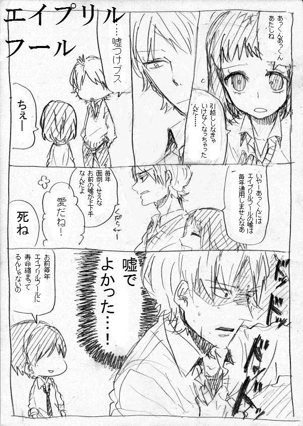 kagari atsuhiro, katagiri non, and matsuo masago (original and 1 more) drawn by kakitsubata_waka