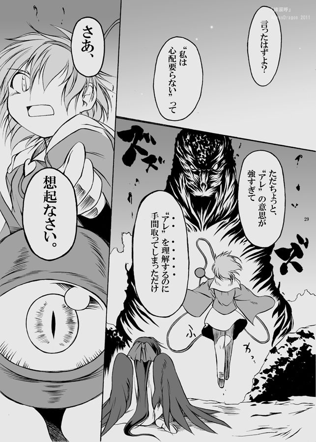 komeiji satori, reiuji utsuho, and godzilla (touhou and 1 more) drawn by angeldust