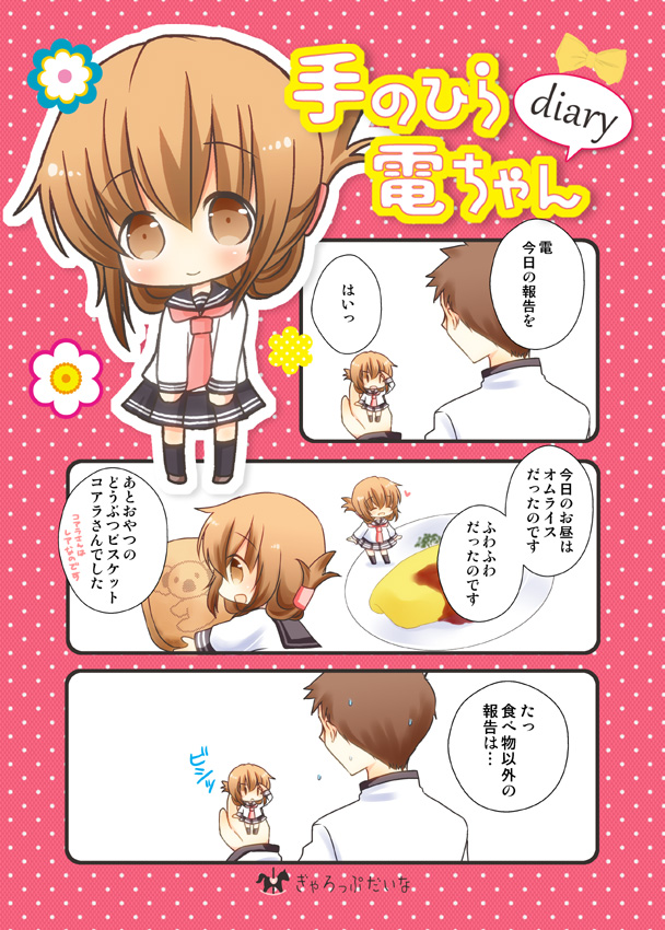 admiral and inazuma (kantai collection) drawn by narita_rumi