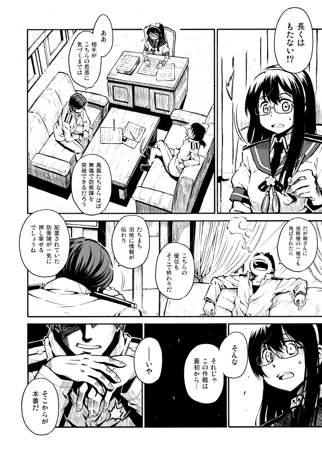 admiral and ooyodo (kantai collection) drawn by zepher_(makegumi_club)