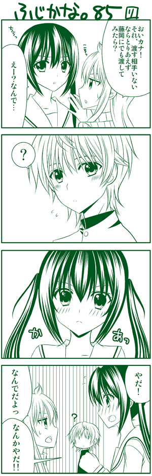 minami kana, minami chiaki, and fujioka (minami-ke) drawn by yuubararin