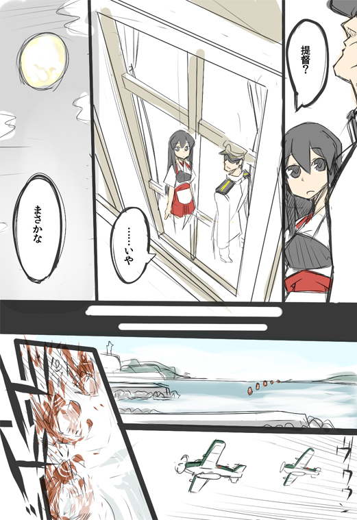 admiral and akagi (kantai collection) drawn by isada_(daisa)