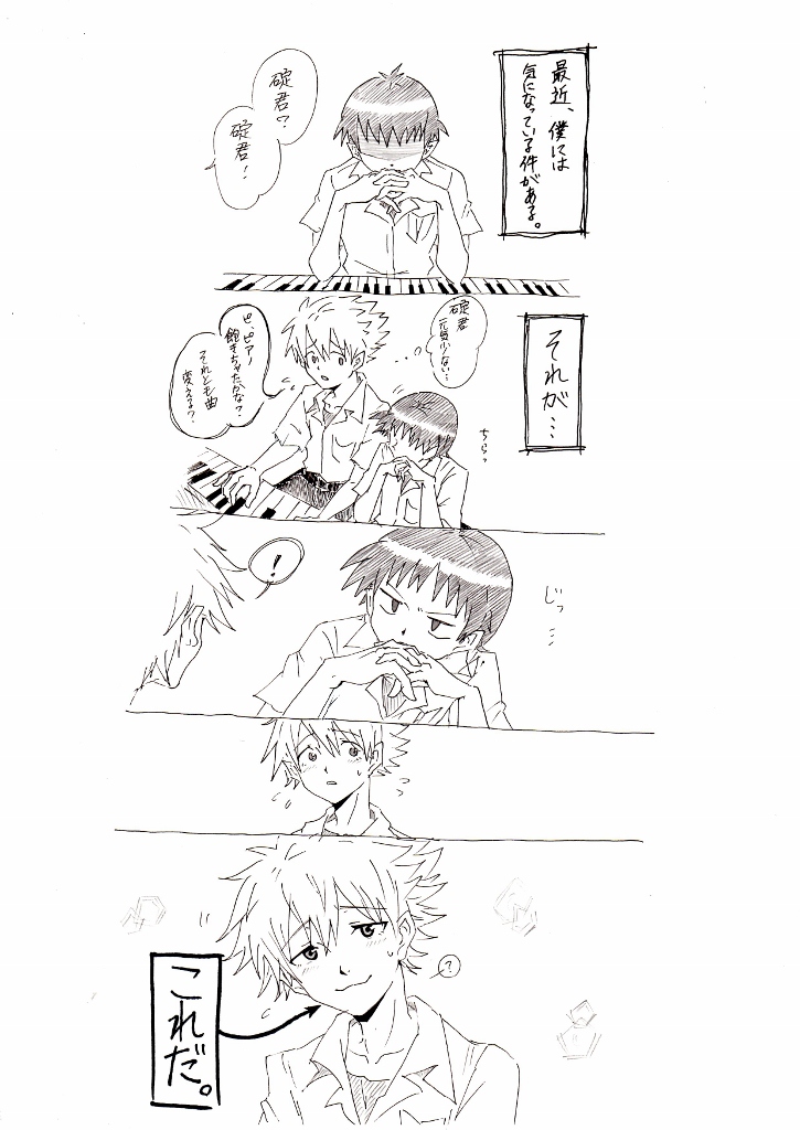 ikari shinji and nagisa kaworu (neon genesis evangelion and 2 more) drawn by seizikireidesu