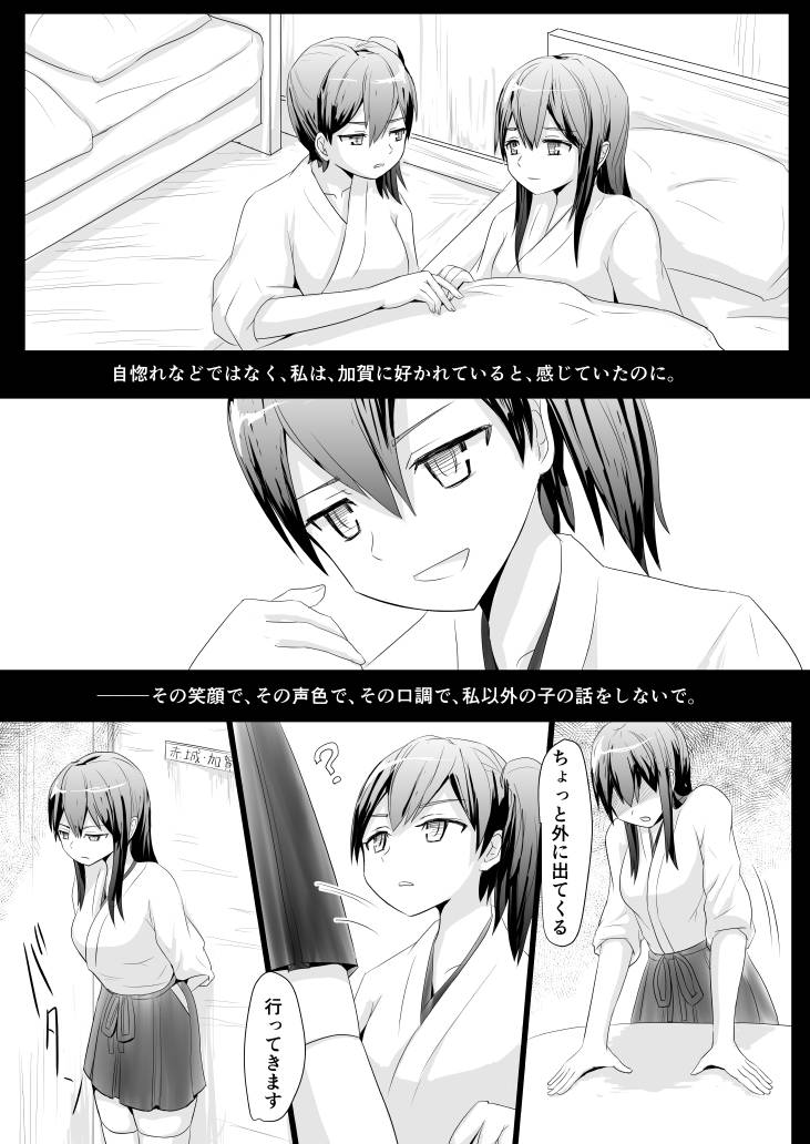 kaga and akagi (kantai collection) drawn by ifpark_(ifpark.com)