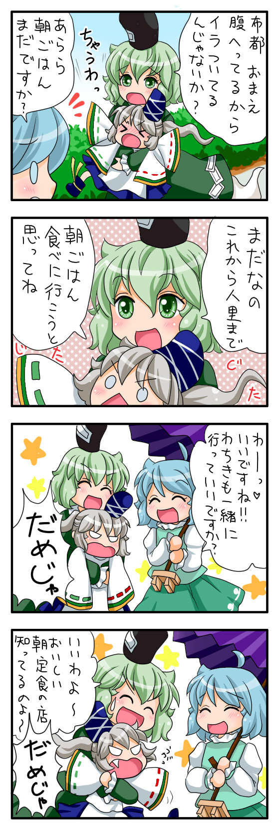 tatara kogasa, mononobe no futo, and soga no tojiko (touhou) drawn by yuzuna99