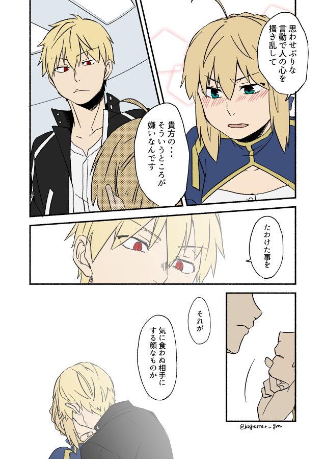 artoria pendragon, saber, and gilgamesh (fate and 1 more) drawn by moonlight_0423