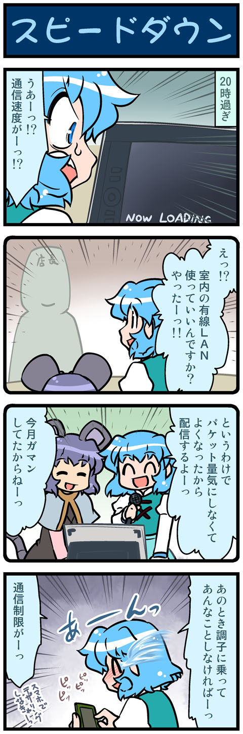 tatara kogasa and nazrin (touhou) drawn by mizuki_hitoshi
