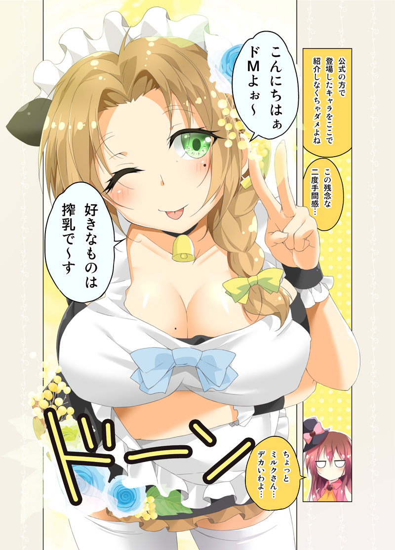 cafe and milk (cafe-chan to break time) drawn by porurin