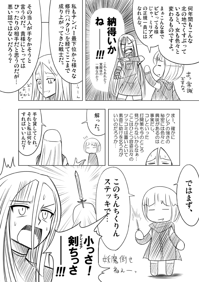 clare and yuma (claymore and 1 more) drawn by rsk