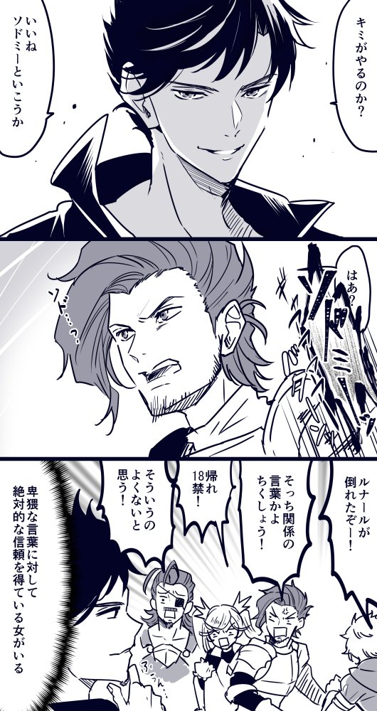 gran, belial, io, eugen, and rackam (granblue fantasy) drawn by watagashi