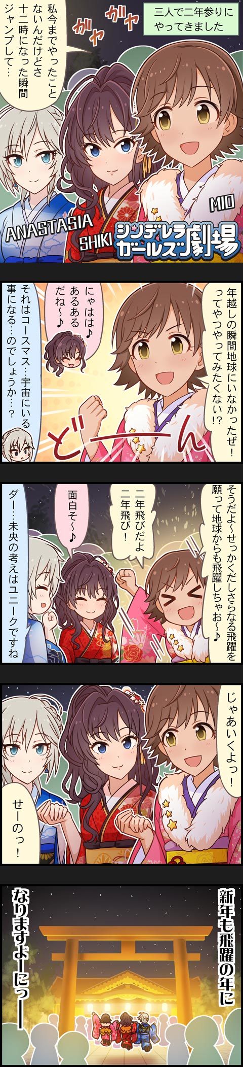 ichinose shiki, anastasia, and honda mio (idolmaster and 2 more)