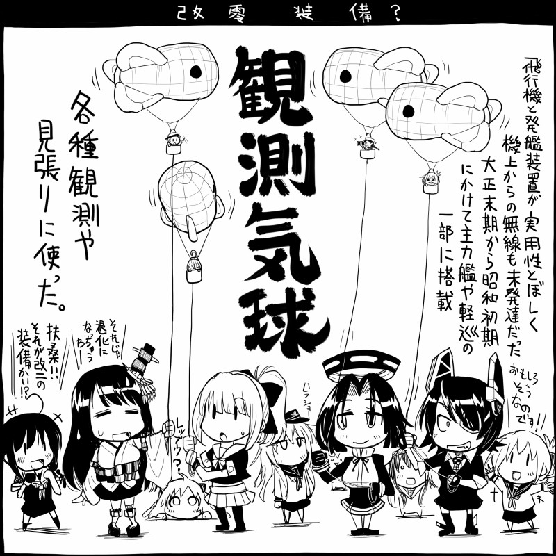 hibiki, shigure, inazuma, tenryuu, akatsuki, and 6 more (kantai collection) drawn by sakazaki_freddy