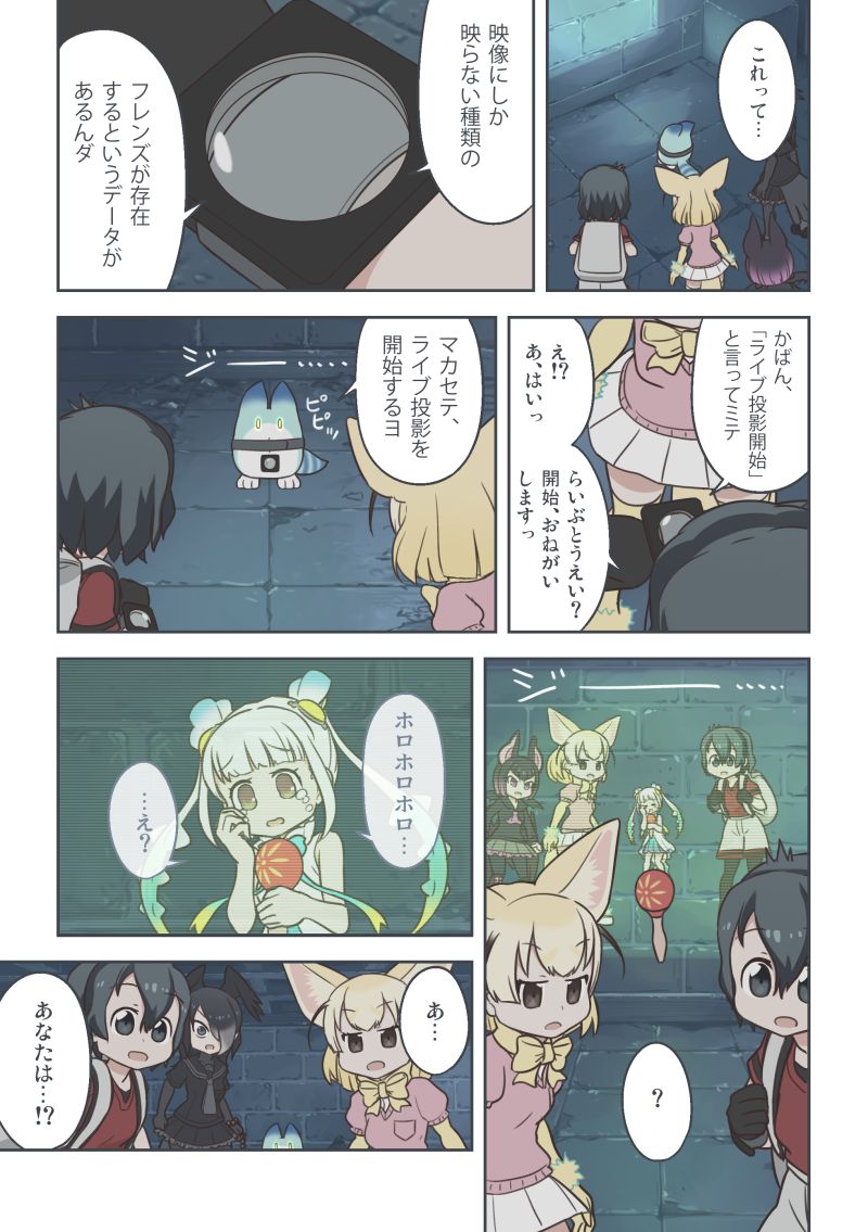 kaban, fennec, lucky beast, common vampire bat, jungle crow, and 1 more (kemono friends) drawn by quick_waipa