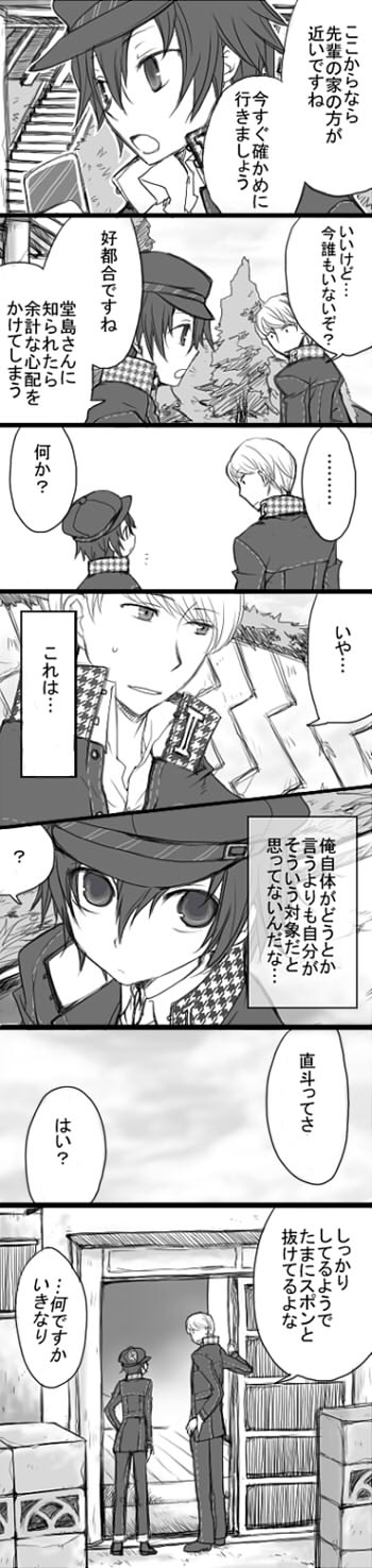 narukami yu and shirogane naoto (persona and 1 more) drawn by omugi