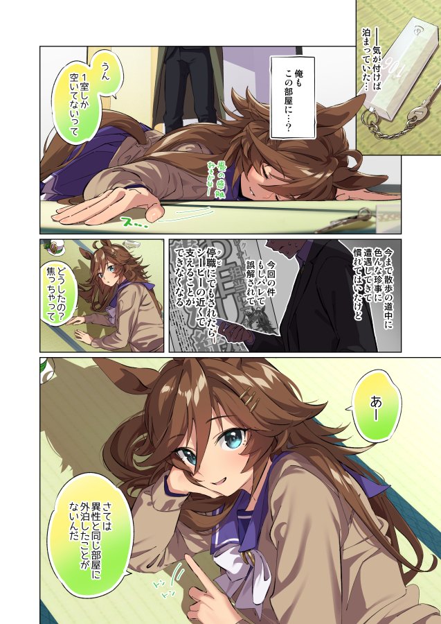 trainer and mr. c.b. (umamusume) drawn by taromarun