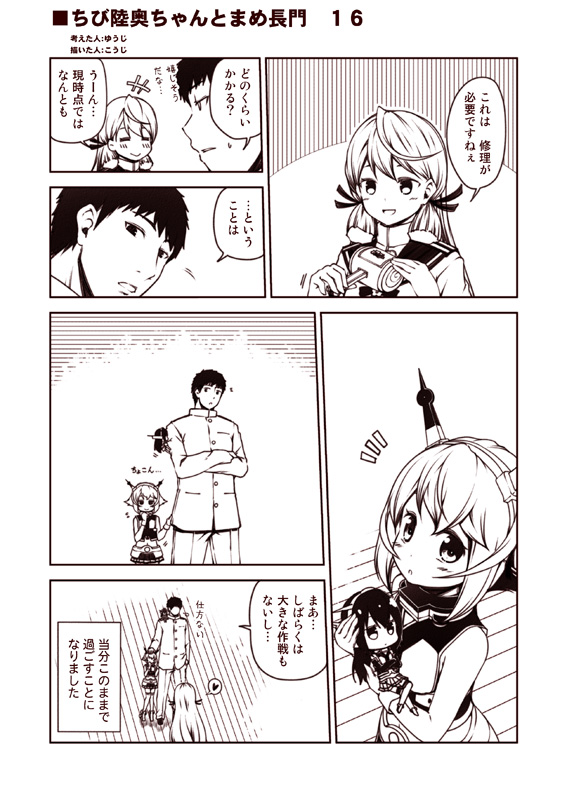 admiral, nagato, mutsu, and akashi (kantai collection) drawn by kouji_(campus_life)